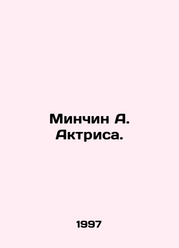 Minchin A. Aktrisa./Minchin A. Actress. In Russian - landofmagazines.com