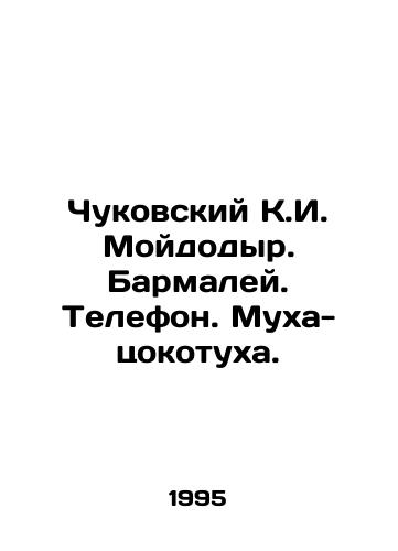 Chukovskiy K.I. Moydodyr. Barmaley. Telefon. Mukha-tsokotukha./Chukovsky K.I. Moidodyr. Barmalei. Telephone In Russian - landofmagazines.com