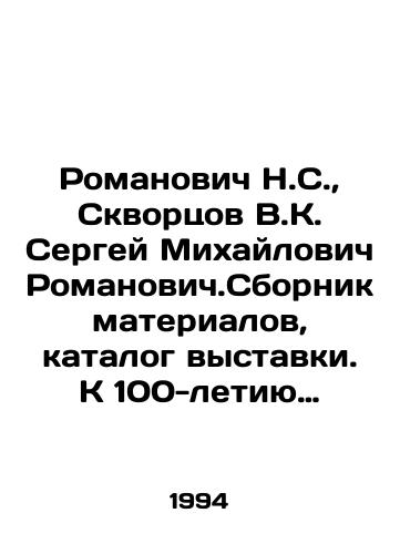 Shevyakov Grigory Romanovich. Master Potter. - landofmagazines.com