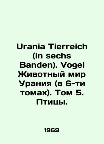 Urania Tierreich (in sechs Banden). Vogel Zhivotnyy mir Uraniya (v 6-ti tomakh). Tom 5. Ptitsy./Urania Tierreich (in sechs Banden). Vogel Animal World of Urania (in 6 volumes). Volume 5. Birds. In German - landofmagazines.com