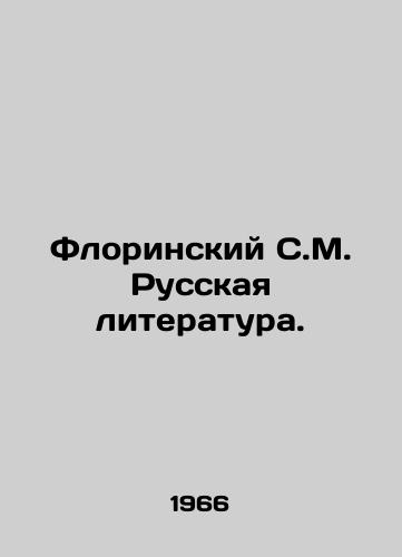 Florinskiy S.M. Russkaya literatura./Florinsky S.M. Russian Literature. In Russian - landofmagazines.com