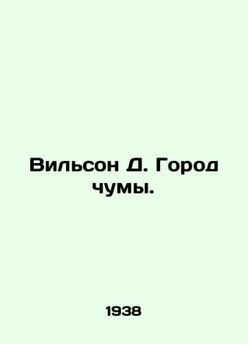 Vilson D. Gorod chumy./Wilson D. Plague City. In Russian - landofmagazines.com