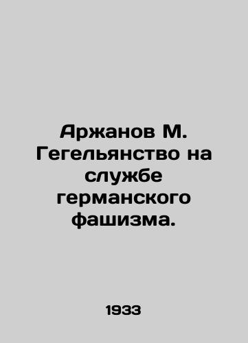 Arzhanov M. Gegelyanstvo na sluzhbe germanskogo fashizma./Arzhanov M. Hegelianism in the Service of German Fascism. In Russian - landofmagazines.com