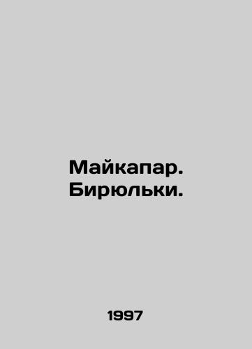 Maykapar. Biryulki./Maikapar. Biryulki. In Russian - landofmagazines.com