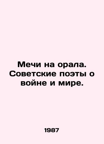 Mechi na orala. Sovetskie poety o voyne i mire./Swords for Ploughshares. Soviet Poets of War and Peace. In Russian - landofmagazines.com