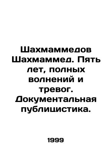Shakhmammedov Shakhmammed. Pyat let, polnykh volneniy i trevog. Dokumentalnaya publitsistika./Shahmammedov Shahmammed. Five years full of excitement and anxiety. Documentary journalism. In Russian - landofmagazines.com