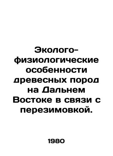 Ekologo-fiziologicheskie osobennosti drevesnykh porod na Dalnem Vostoke v svyazi s perezimovkoy./Ecological and physiological features of tree species in the Far East in connection with overwintering. In Russian - landofmagazines.com