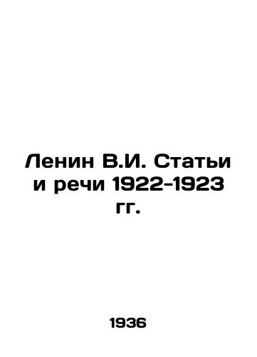 Lenin V.I. Stati i rechi 1922-1923 gg./Lenin V.I. Articles and Speeches 1922-1923 In Russian - landofmagazines.com
