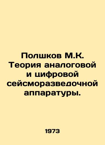 Polshkov M.K. Teoriya analogovoy i tsifrovoy seysmorazvedochnoy apparatury./Polshkov M.K. Theory of analog and digital seismic equipment. In Russian - landofmagazines.com