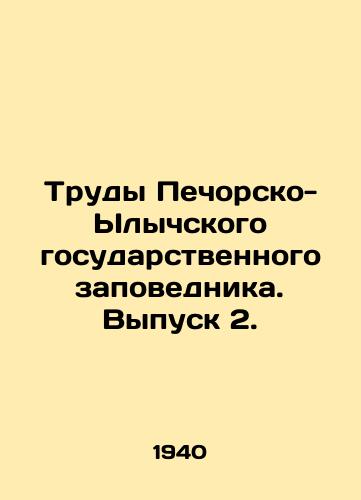 Trudy Pechorsko-Ylychskogo gosudarstvennogo zapovednika. Vypusk 2./Proceedings of the Pechora-Ylych State Reserve. Issue 2. In Russian - landofmagazines.com