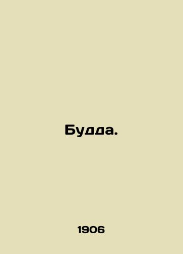 Budda./Buddha. In Russian - landofmagazines.com