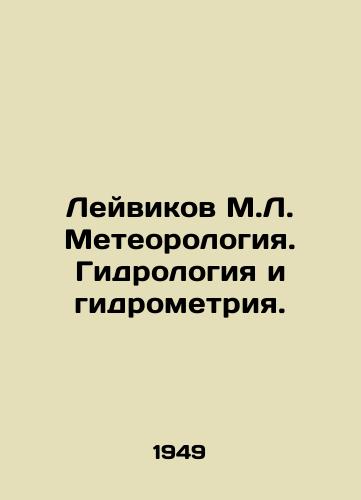 Leyvikov M.L. Meteorologiya. Gidrologiya i gidrometriya./Leivikov M.L. Meteorology. Hydrology and hydrometry. In Russian - landofmagazines.com