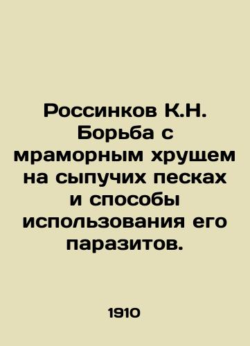 Rossinkov K.N. Borba s mramornym khrushchem na sypuchikh peskakh i sposoby ispolzovaniya ego parazitov./Rossinkov K.N. Control of marble crystal on loose sand and ways of using its parasites. In Russian - landofmagazines.com
