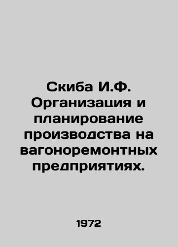 Skiba I.F. Organizatsiya i planirovanie proizvodstva na vagonoremontnykh predpriyatiyakh./Skiba I.F. Organization and planning of production at wagon repair enterprises. In Russian - landofmagazines.com