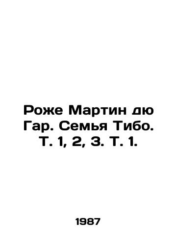 Rozhe Martin dyu Gar. Semya Tibo. T. 1, 2, 3. T. 1./Roger Martin du Gard. The Thibault family. Vol. 1, 2, 3, Vol. 1. In Russian - landofmagazines.com