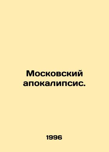 Moskovskiy apokalipsis./Moscow Apocalypse. In Russian - landofmagazines.com