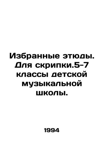 Izbrannye etyudy. Dlya skripki.5-7 klassy detskoy muzykalnoy shkoly./Selected sketches. For violin. Grades 5-7 of childrens musical school. In Russian - landofmagazines.com