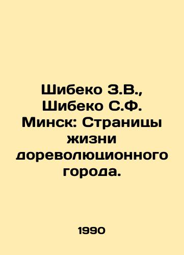Shibeko Z.V.,  Shibeko S.F. Minsk: Stranitsy zhizni dorevolyutsionnogo goroda./Shibeko Z.V.,  Shibeko S.F. Minsk: Pages of Life in a Pre-Revolutionary City. In Russian - landofmagazines.com