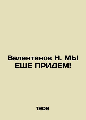 Valentinov N. MY EShchE PRIDEM/Valentinov N. WE HAPPY In Russian - landofmagazines.com