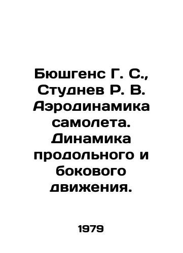 Byushgens G. S.,  Studnev R. V. Aerodinamika samoleta. Dinamika prodolnogo i bokovogo dvizheniya./Bushgens G. S.,  Studnev R. V. Aerodynamics of aircraft. Dynamics of longitudinal and lateral motion. In Russian - landofmagazines.com