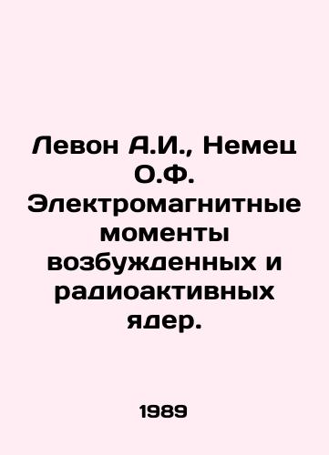 Levon A.I.,  Nemets O.F. Elektromagnitnye momenty vozbuzhdennykh i radioaktivnykh yader./Levon A.I.,  German O.F. Electromagnetic moments of excited and radioactive nuclei. In Russian - landofmagazines.com