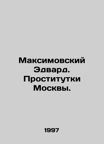 Maksimovskiy Edvard. Prostitutki Moskvy./Maksimovsky Edward. Prostitutes of Moscow. In Russian - landofmagazines.com