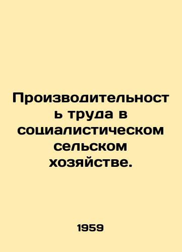 Proizvoditelnost truda v sotsialisticheskom selskom khozyaystve./Productivity of labor in socialist agriculture. In Russian - landofmagazines.com