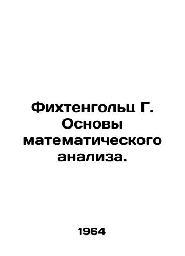 Fikhtengolts G. Osnovy matematicheskogo analiza./Fichtenholz G. Basics of Mathematical Analysis. In Russian - landofmagazines.com