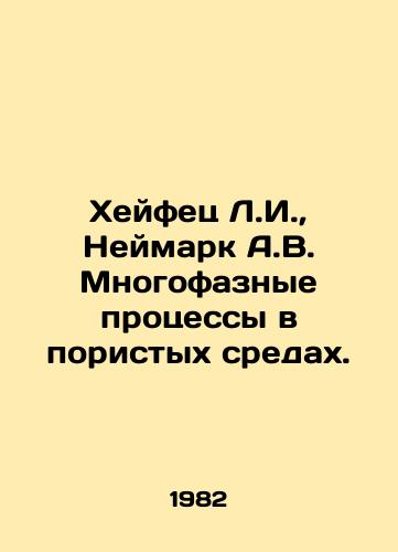 Kheyfets L.I., Neymark A.V. Mnogofaznye protsessy v poristykh sredakh./Heifetz L.I., Neymark A.V. Multi-phase processes in porous media. In Russian - landofmagazines.com