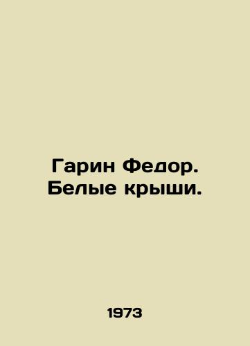 Garin Fedor. Belye kryshi./Garin Fedor. White roofs. In Russian - landofmagazines.com