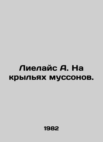 Lielays A. Na krylyakh mussonov./Lielais A. On the wings of the monsoon. In Russian - landofmagazines.com