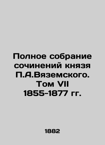 Polnoe sobranie sochineniy knyazya P.A.Vyazemskogo. Tom VII 1855-1877 gg./The Complete Collection of Works by Prince P.A.Vyazemsky. Volume VII, 1855-1877 In Russian - landofmagazines.com