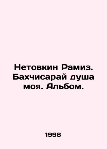 Netovkin Ramiz. Bakhchisaray dusha moya. Albom./Netovkin Ramiz. Bakhchisaray is my soul In Russian - landofmagazines.com