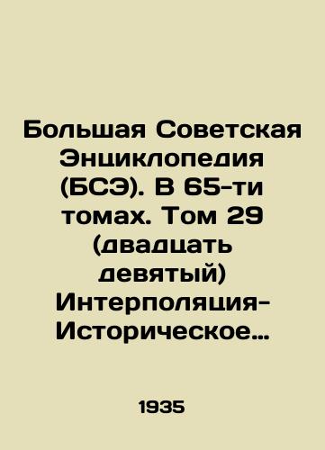 Bolshaya Sovetskaya Entsiklopediya (BSE). V 65-ti tomakh. Tom 29 (dvadtsat devyatyy) Interpolyatsiya-Istoricheskoe yazykovedenie/The Great Soviet Encyclopedia (BSE). In 65 volumes. Volume 29 (Twenty-ninth) Interpolation-Historical Linguistics In Russian - landofmagazines.com
