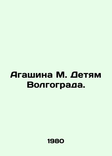 Agashina M. Detyam Volgograda./Agashina M. to the Children of Volgograd. In Russian - landofmagazines.com