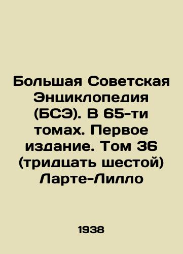 Bolshaya Sovetskaya Entsiklopediya (BSE). V 65-ti tomakh. Pervoe izdanie. Tom 36 (tridtsat shestoy) Larte-Lillo/The Great Soviet Encyclopedia (BSE). In 65 volumes. First Edition. Volume 36 (Thirty-sixth) Larte-Lillo In Russian - landofmagazines.com
