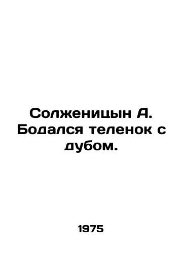 Solzhenitsyn A. Bodalsya telenok s dubom./Solzhenitsyn A. A calf with an oak. In Russian - landofmagazines.com