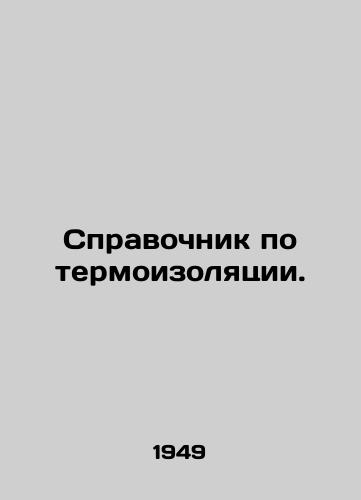 Spravochnik po termoizolyatsii./Thermal Insulation Guide. In Russian - landofmagazines.com