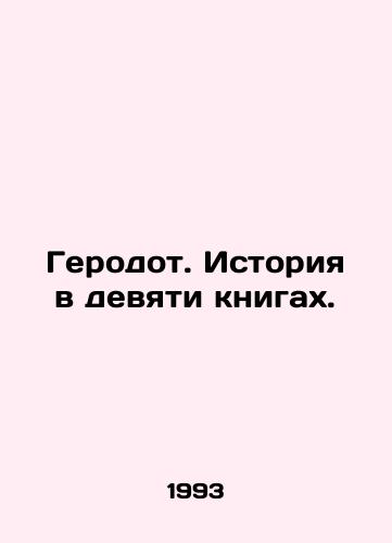 Gerodot. Istoriya v devyati knigakh./Herodotus. History in nine books. In Russian - landofmagazines.com
