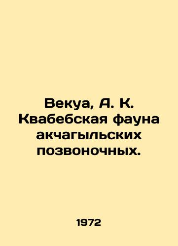 Vekua, A. K. Kvabebskaya fauna akchagylskikh pozvonochnykh./Vekua, A. K. Kwabeb fauna of Akchagyl vertebrates. In Russian - landofmagazines.com