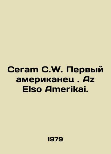 Ceram C.W. Pervyy amerikanets. Az Elso Amerikai./Ceram C.W. First American. Az Elso Amerikai. In Russian - landofmagazines.com