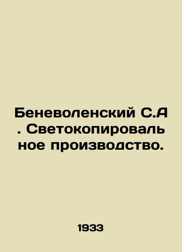 Benevolenskiy S.A. Svetokopirovalnoe proizvodstvo./Benevolensky S.A. Photocopying. In Russian - landofmagazines.com