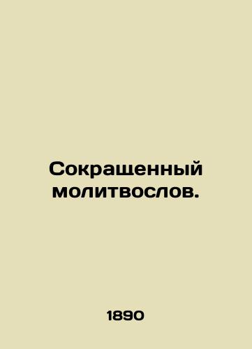Sokrashchennyy molitvoslov./Abbreviated Prayer Book. In Russian - landofmagazines.com