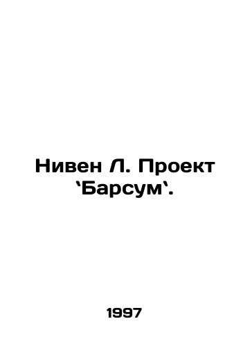 Niven L. Proekt Barsum./Niven L. The Barsumi Project. In Russian - landofmagazines.com