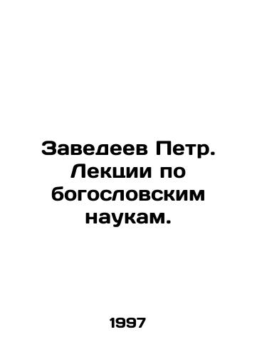 Zavedeev Petr. Lektsii po bogoslovskim naukam./Peter Zebedee. Lectures on theological sciences. In Russian - landofmagazines.com