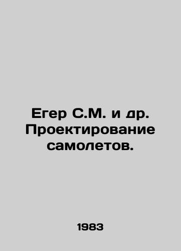 Eger S.M. i dr. Proektirovanie samoletov./Jäger S.M. et al. Aircraft design. In Russian - landofmagazines.com