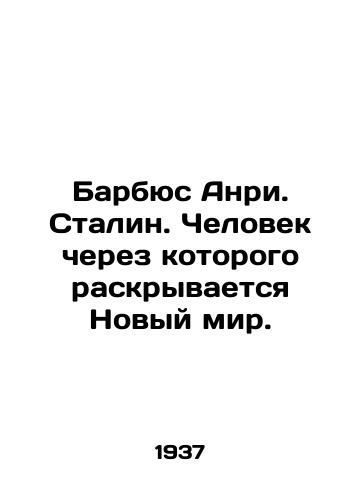 Barbyus Anri. Stalin. Chelovek cherez kotorogo raskryvaetsya Novyy mir./Barbus Henri. Stalin. The man through whom the New World is revealed. In Russian - landofmagazines.com