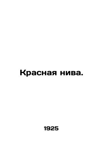 Krasnaya niva./The Red Field. In Russian - landofmagazines.com