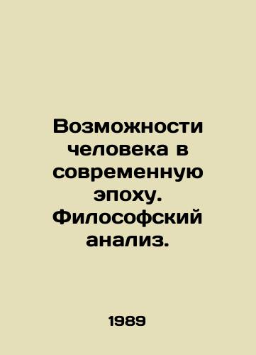 Vozmozhnosti cheloveka v sovremennuyu epokhu. Filosofskiy analiz./Human Opportunity in the Modern Era. Philosophical Analysis. In Russian - landofmagazines.com