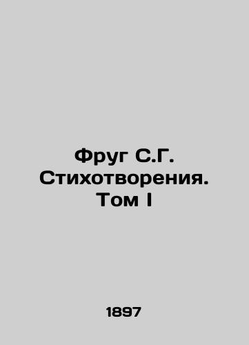 Frug S.G. Stikhotvoreniya. Tom I/Frug S.G. Poems. Volume I In Russian - landofmagazines.com